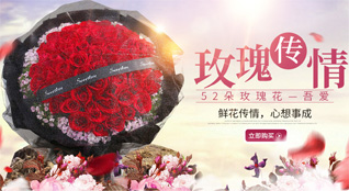 山东青岛胶州市营海街道马家辛庄村鲜花速递